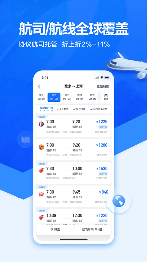 截图5